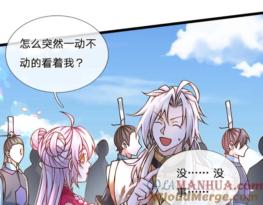 神级选择：我从不按套路变强 - 第58话 望气术 - 第55张图