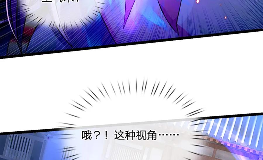 神级选择：我从不按套路变强 - 第58话 望气术 - 第35张图