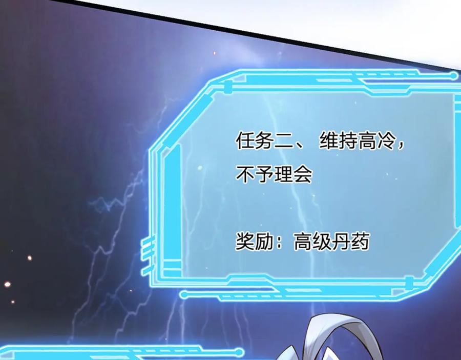 神级选择：我从不按套路变强 - 第58话 望气术 - 第11张图