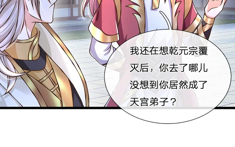 神级选择：我从不按套路变强 - 第58话 望气术 - 第5张图