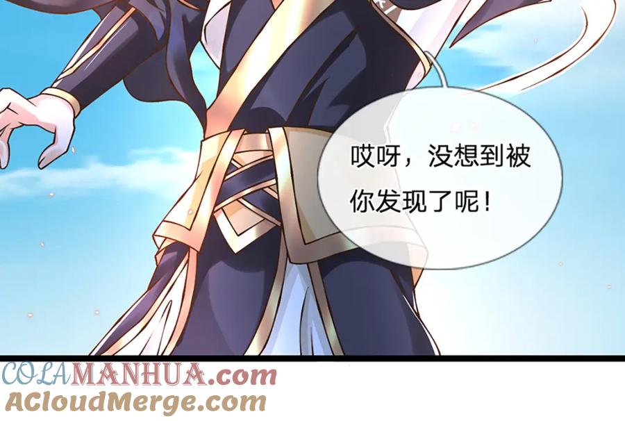 神级选择：我从不按套路变强 - 第58话 望气术 - 第16张图