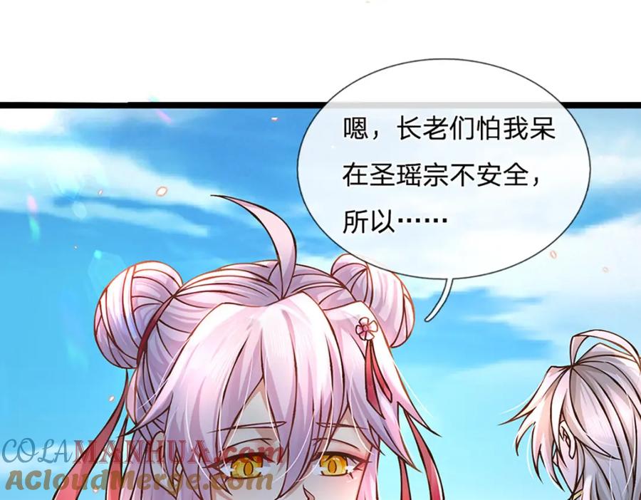 神级选择：我从不按套路变强 - 第58话 望气术 - 第28张图