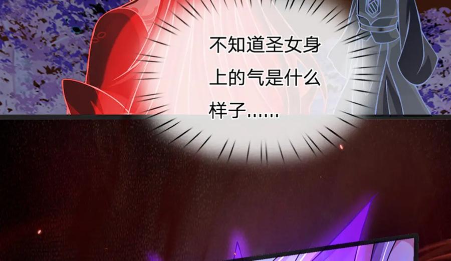 神级选择：我从不按套路变强 - 第58话 望气术 - 第45张图