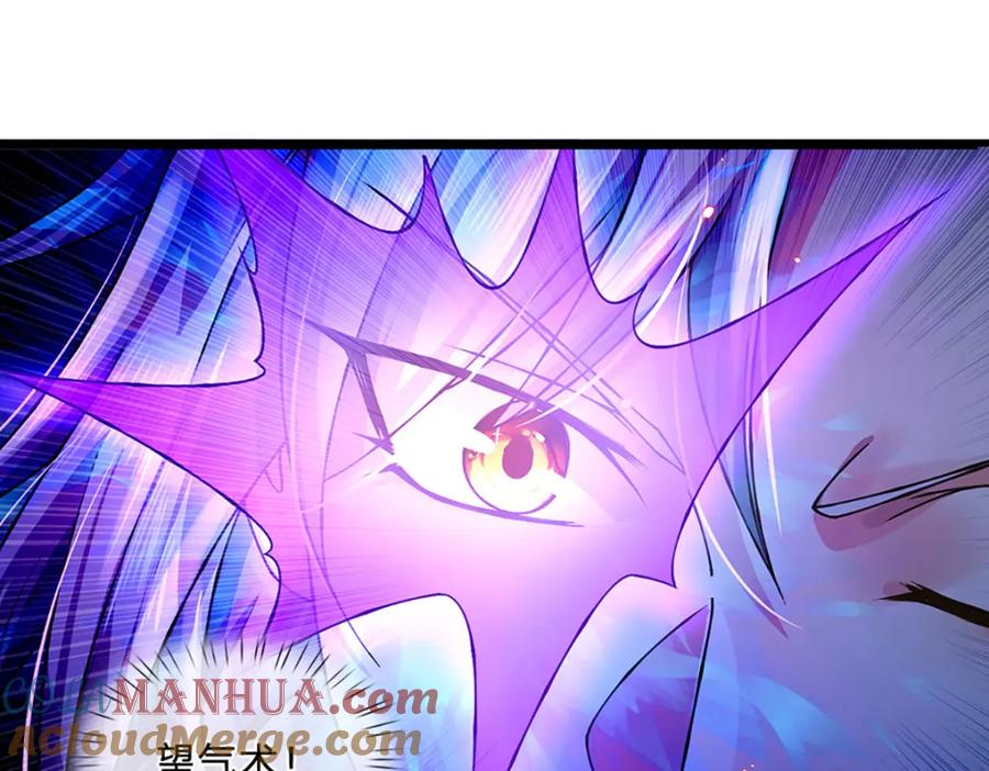 神级选择：我从不按套路变强 - 第58话 望气术 - 第34张图