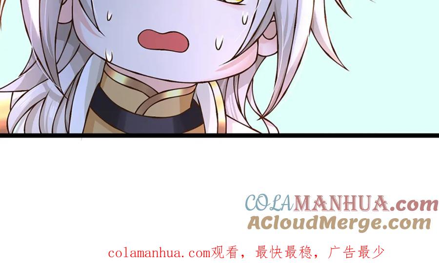 神级选择：我从不按套路变强 - 第58话 望气术 - 第58张图