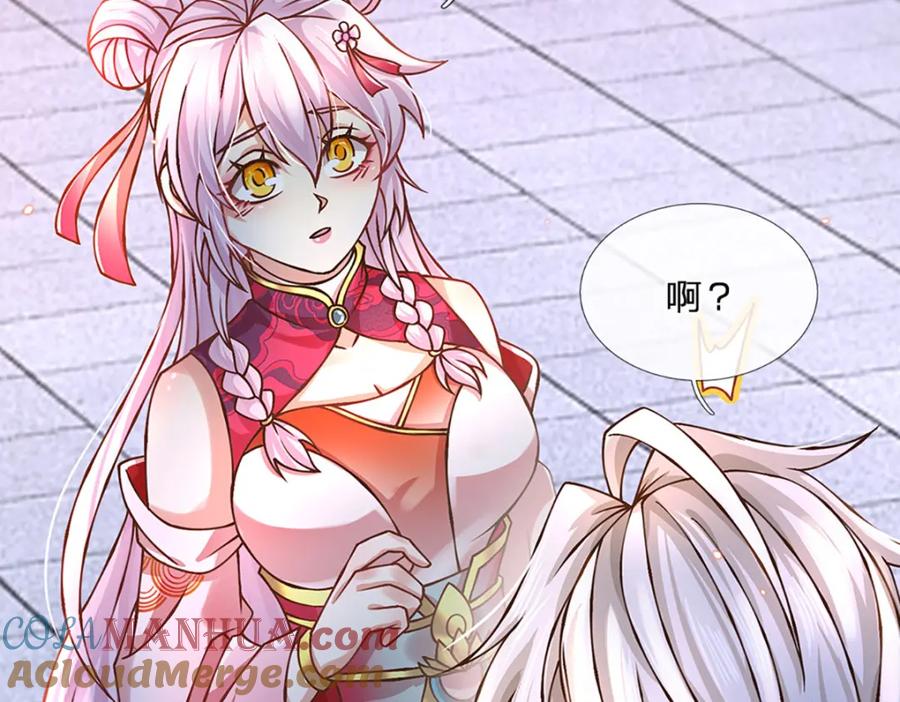 神级选择：我从不按套路变强 - 第58话 望气术 - 第52张图