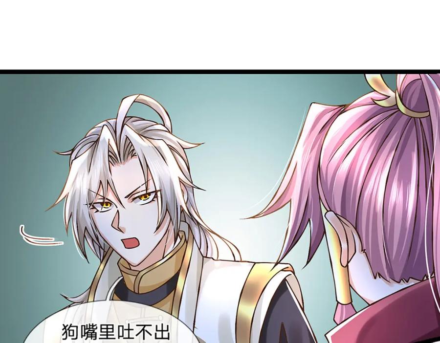 神级选择：我从不按套路变强 - 第58话 望气术 - 第8张图