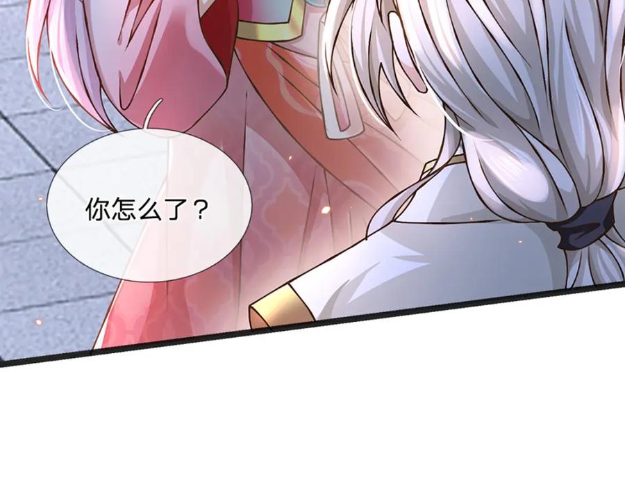 神级选择：我从不按套路变强 - 第58话 望气术 - 第53张图