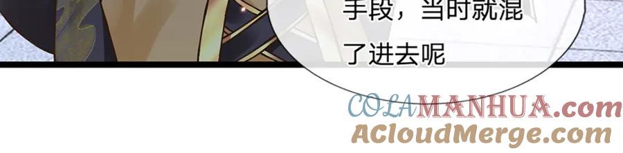 神级选择：我从不按套路变强 - 第58话 望气术 - 第19张图