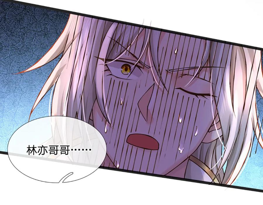 神级选择：我从不按套路变强 - 第58话 望气术 - 第50张图