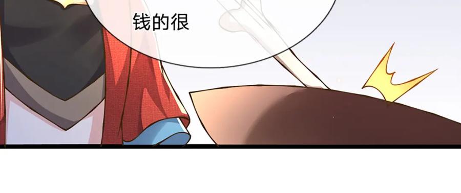 神级选择：我从不按套路变强 - 第59话 修行界的泥石流 - 第50张图
