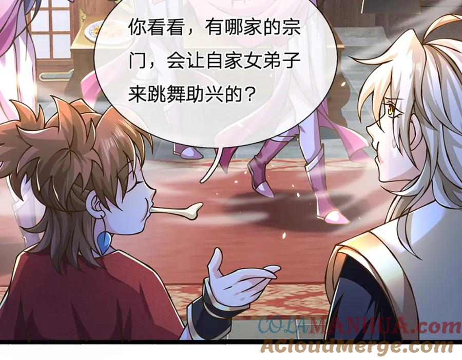 神级选择：我从不按套路变强 - 第59话 修行界的泥石流 - 第46张图