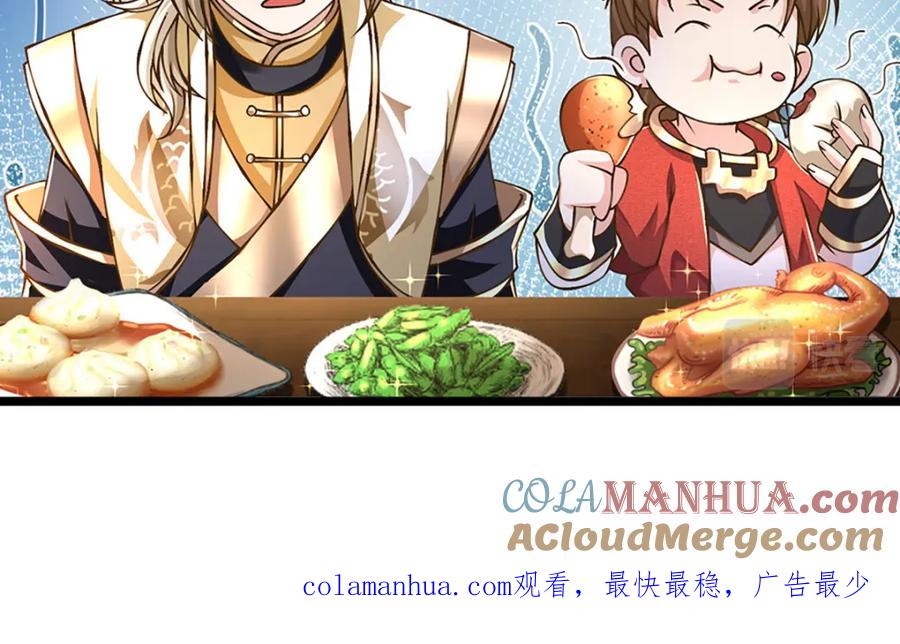 神级选择：我从不按套路变强 - 第59话 修行界的泥石流 - 第70张图