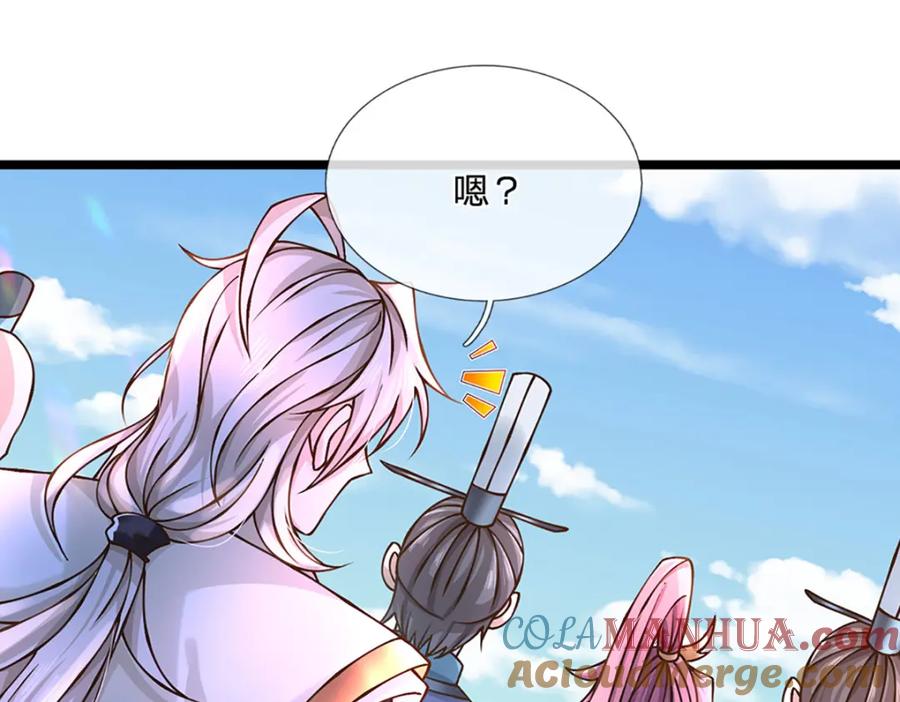 神级选择：我从不按套路变强 - 第59话 修行界的泥石流 - 第7张图