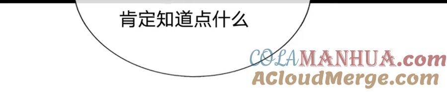 神级选择：我从不按套路变强 - 第59话 修行界的泥石流 - 第16张图