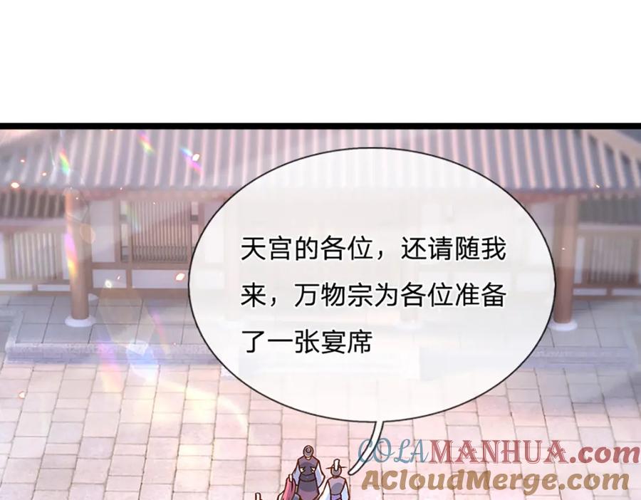 神级选择：我从不按套路变强 - 第59话 修行界的泥石流 - 第4张图