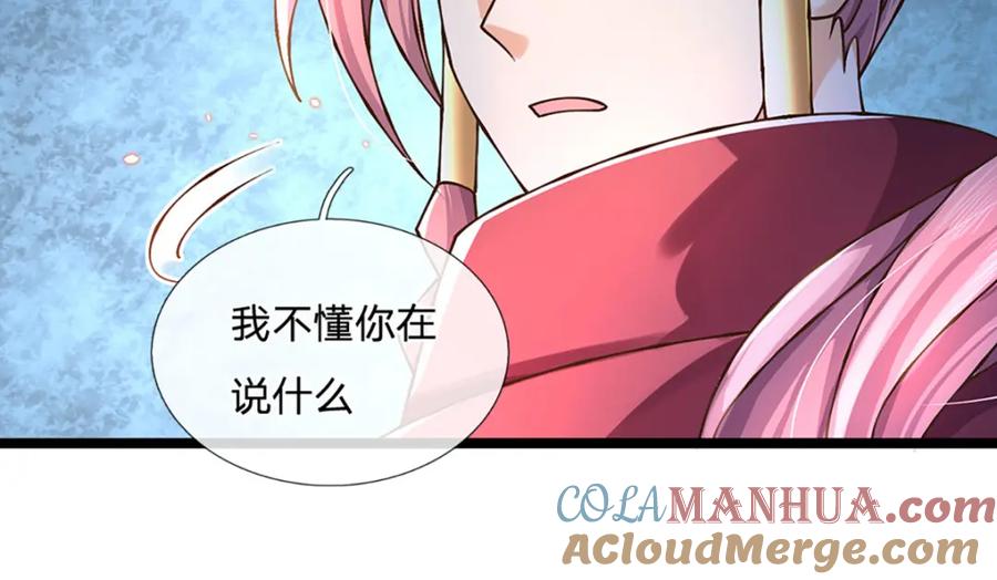 神级选择：我从不按套路变强 - 第59话 修行界的泥石流 - 第13张图