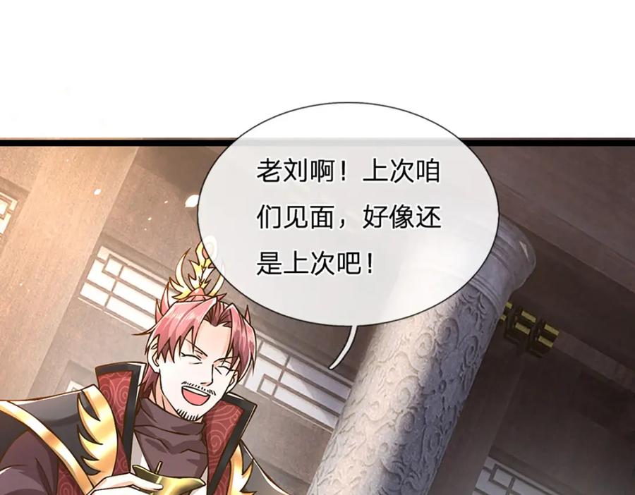 神级选择：我从不按套路变强 - 第59话 修行界的泥石流 - 第51张图