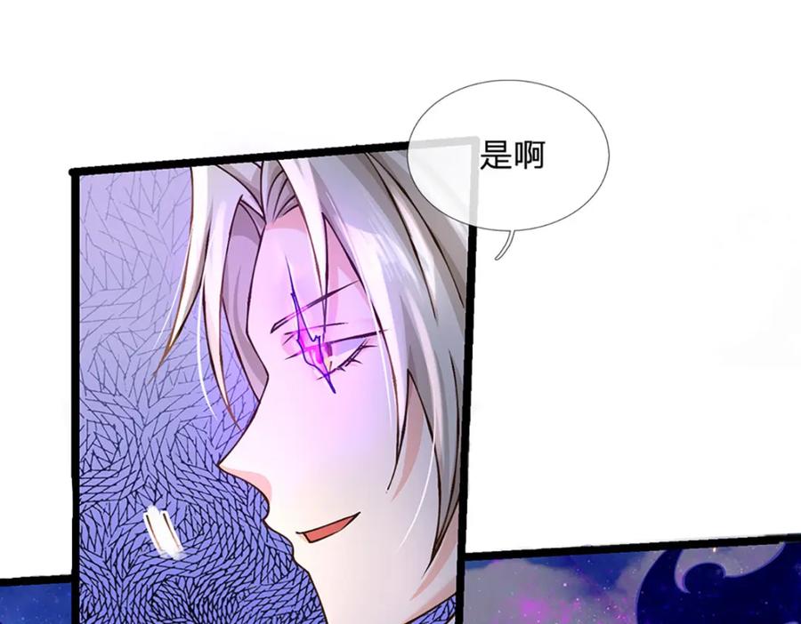 神级选择：我从不按套路变强 - 第59话 修行界的泥石流 - 第26张图