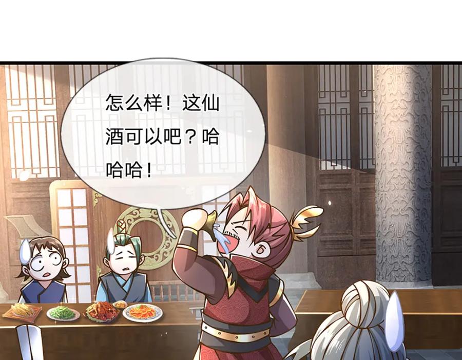 神级选择：我从不按套路变强 - 第59话 修行界的泥石流 - 第56张图