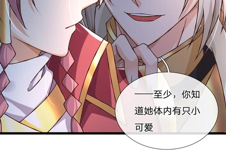 神级选择：我从不按套路变强 - 第59话 修行界的泥石流 - 第18张图