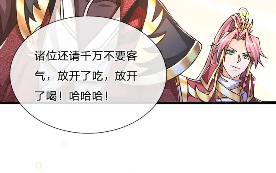 神级选择：我从不按套路变强 - 第59话 修行界的泥石流 - 第38张图