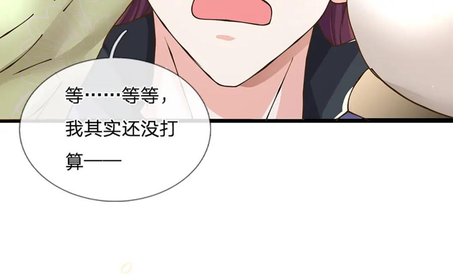 神级选择：我从不按套路变强 - 第59话 修行界的泥石流 - 第66张图