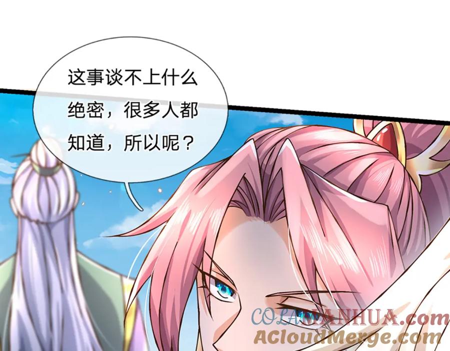 神级选择：我从不按套路变强 - 第59话 修行界的泥石流 - 第19张图