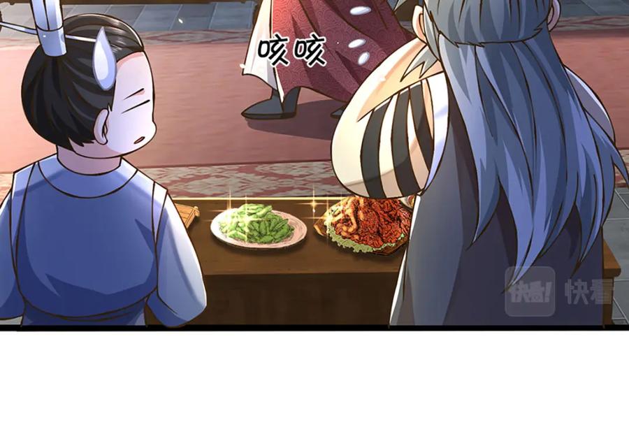 神级选择：我从不按套路变强 - 第59话 修行界的泥石流 - 第57张图