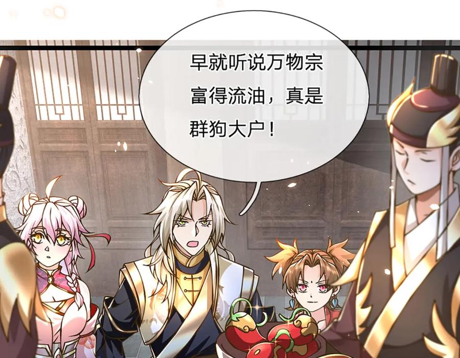 神级选择：我从不按套路变强 - 第59话 修行界的泥石流 - 第39张图