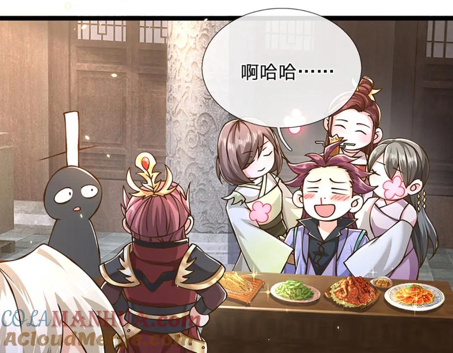 神级选择：我从不按套路变强 - 第59话 修行界的泥石流 - 第67张图