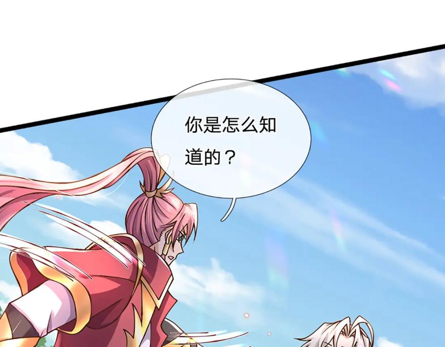 神级选择：我从不按套路变强 - 第59话 修行界的泥石流 - 第23张图