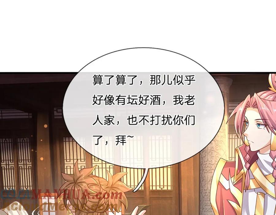 神级选择：我从不按套路变强 - 第60话 万物宗的计划 - 第28张图