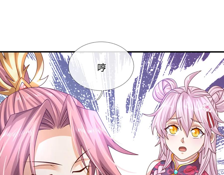 神级选择：我从不按套路变强 - 第60话 万物宗的计划 - 第41张图