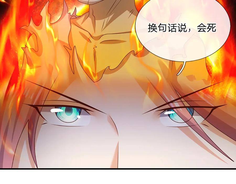 神级选择：我从不按套路变强 - 第60话 万物宗的计划 - 第69张图