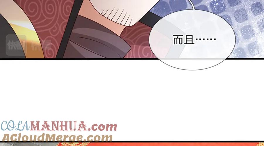神级选择：我从不按套路变强 - 第60话 万物宗的计划 - 第22张图