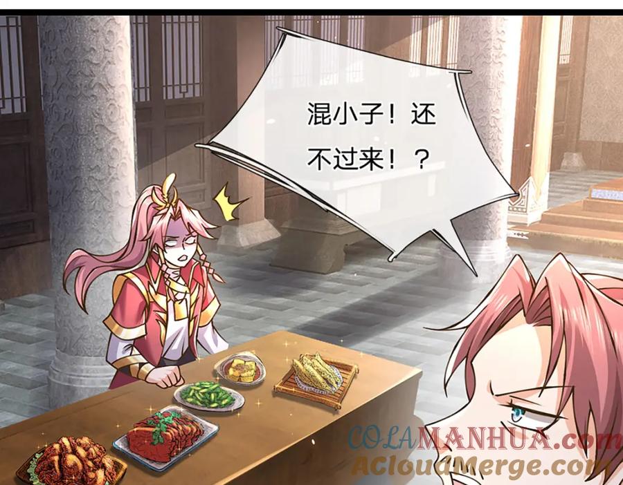 神级选择：我从不按套路变强 - 第60话 万物宗的计划 - 第10张图