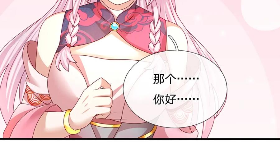 神级选择：我从不按套路变强 - 第60话 万物宗的计划 - 第18张图