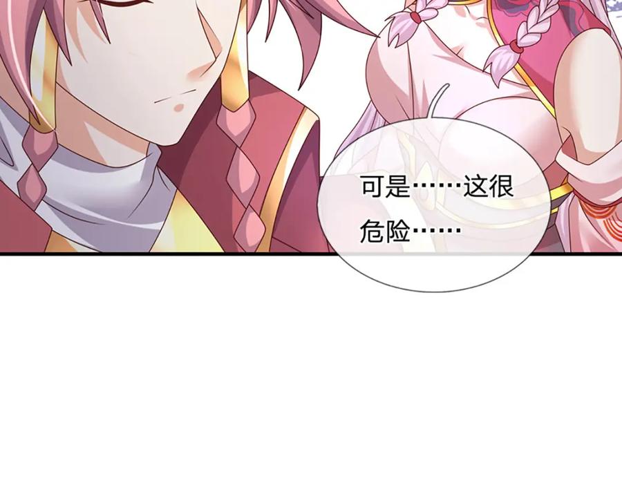 神级选择：我从不按套路变强 - 第60话 万物宗的计划 - 第42张图