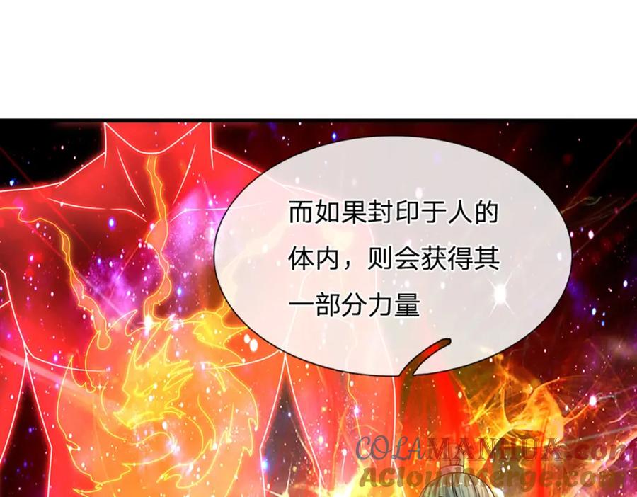 神级选择：我从不按套路变强 - 第60话 万物宗的计划 - 第55张图