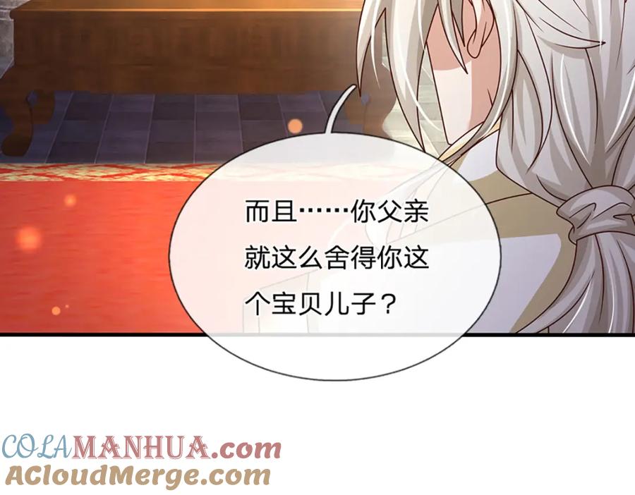 神级选择：我从不按套路变强 - 第60话 万物宗的计划 - 第76张图