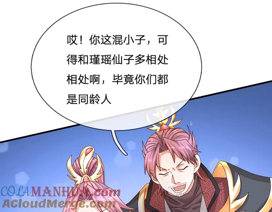 神级选择：我从不按套路变强 - 第60话 万物宗的计划 - 第19张图