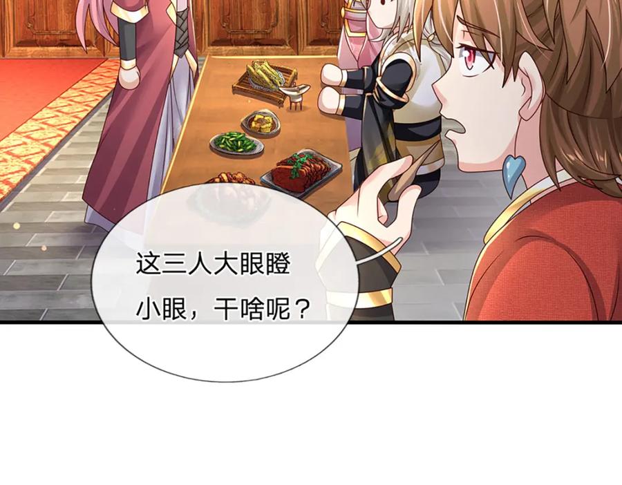 神级选择：我从不按套路变强 - 第60话 万物宗的计划 - 第26张图