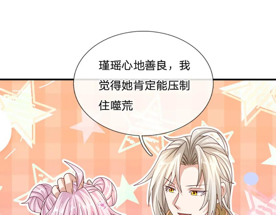 神级选择：我从不按套路变强 - 第60话 万物宗的计划 - 第71张图