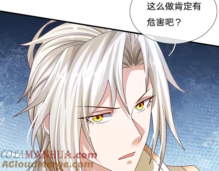 神级选择：我从不按套路变强 - 第60话 万物宗的计划 - 第64张图