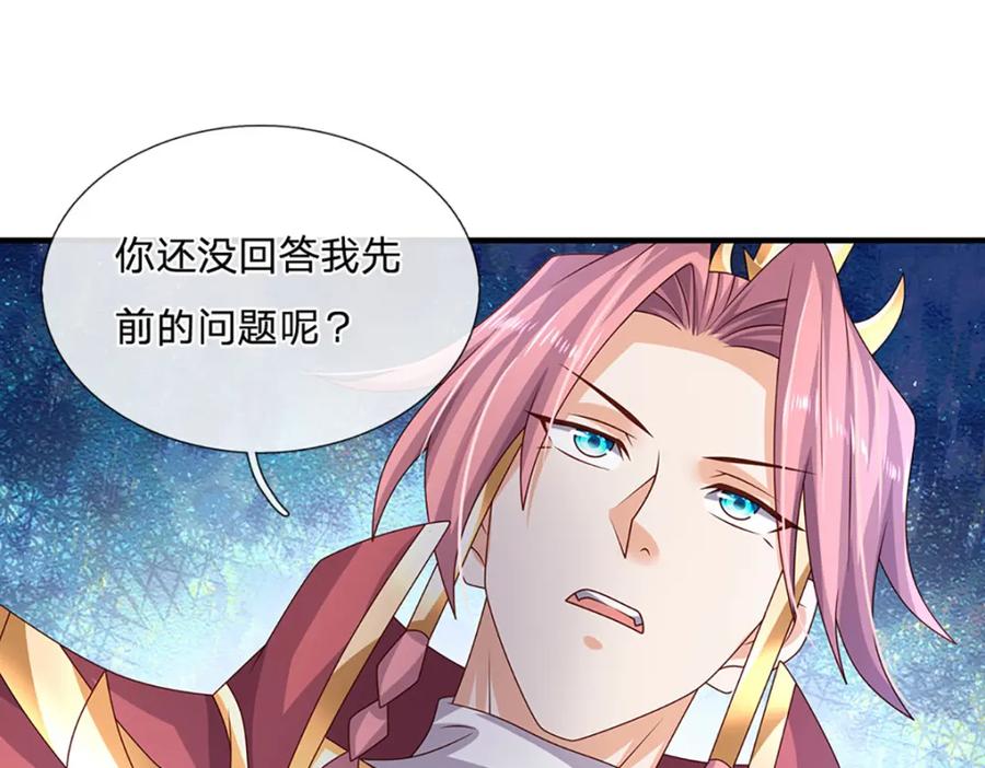 神级选择：我从不按套路变强 - 第60话 万物宗的计划 - 第30张图