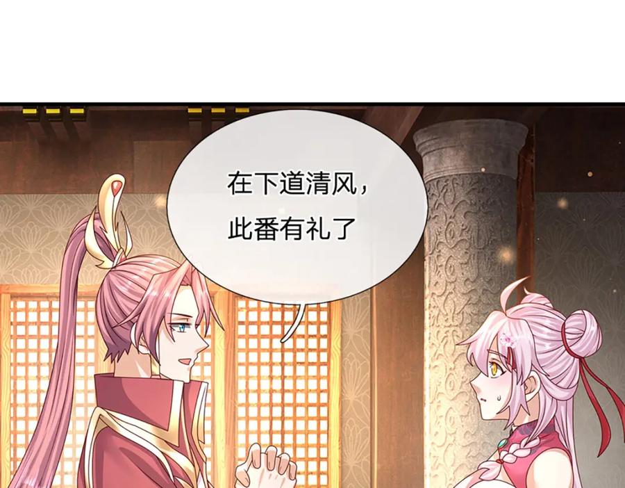 神级选择：我从不按套路变强 - 第60话 万物宗的计划 - 第15张图