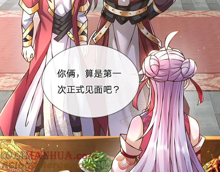 神级选择：我从不按套路变强 - 第60话 万物宗的计划 - 第13张图