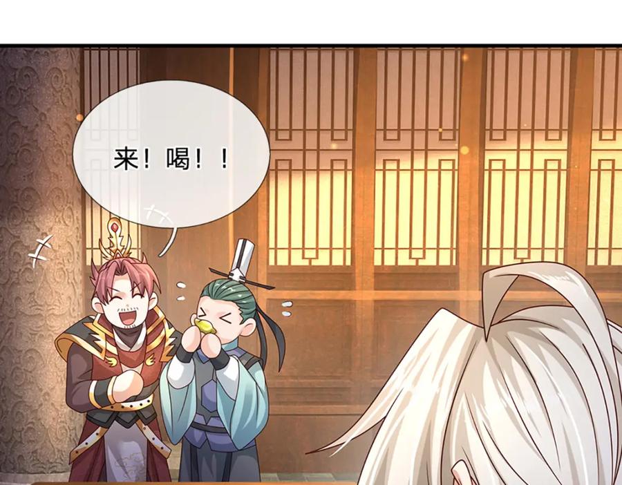 神级选择：我从不按套路变强 - 第60话 万物宗的计划 - 第75张图