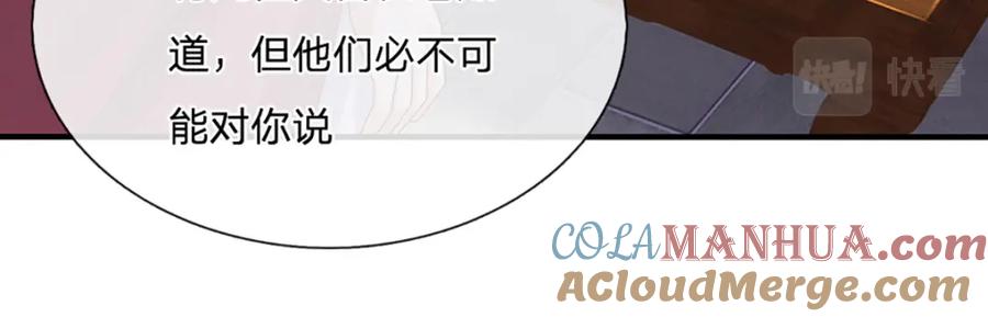 神级选择：我从不按套路变强 - 第60话 万物宗的计划 - 第34张图